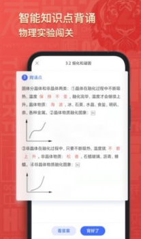 2023初中物理知识大全app下载 v1.3.5 screenshot 3