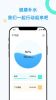 久要喝水记录工具app官方下载 v1.0 screenshot 3
