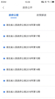 2023鄂汇办养老保险认证手机app官方下载 v4.1.6 screenshot 2