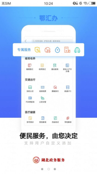 2023鄂汇办养老保险认证手机app官方下载 v4.1.6 screenshot 4