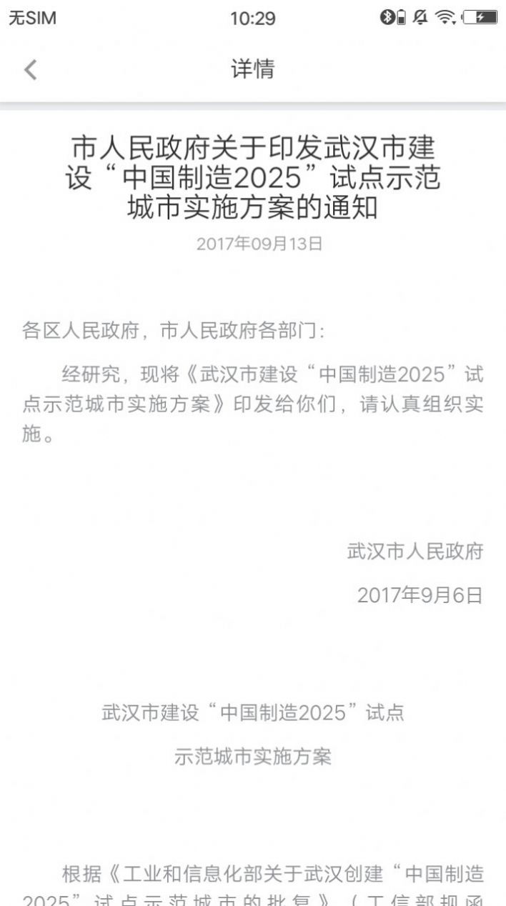 2023鄂汇办养老保险认证手机app官方下载