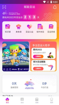 2023杭州亚运会官方app（E Sports） v1.4.1 screenshot 2