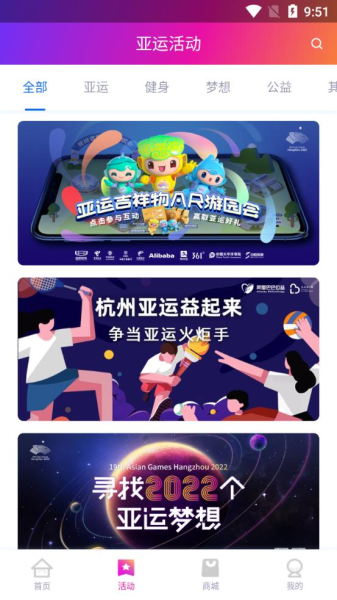 2023杭州亚运会官方app（E Sports）
