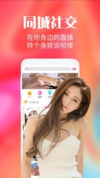 陌爱约会交友安卓版app v2.1.3 screenshot 3