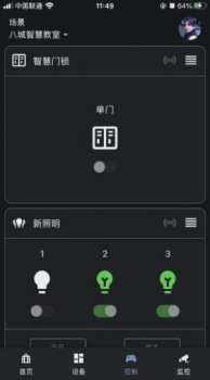 八城工业办公app手机版 v1.0.0 screenshot 1