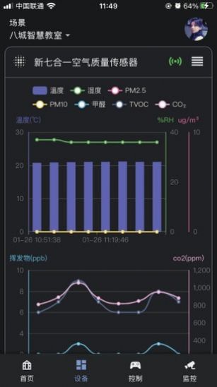 八城工业办公app手机版