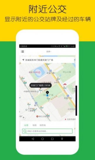 车到哪简易版出行app官方下载