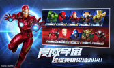 漫威超级战争2023新春版下载安装 v3.21.0 screenshot 2