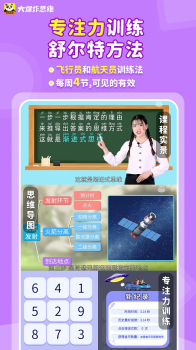 大爆炸思维建模编程学习app安卓版 v1.0 screenshot 2