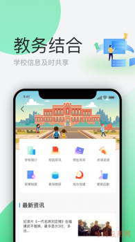 简帛云校学生端app教学管理软件 v1.2.8 screenshot 2