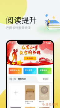 简帛云校学生端app教学管理软件 v1.2.8 screenshot 3