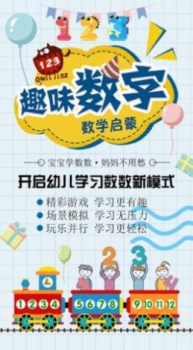 幼儿数学启蒙学习安卓版app v8.0 screenshot 4