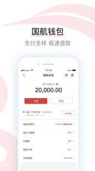 2023中国国航机票预订app最新版本下载 v7.15.1 screenshot 2