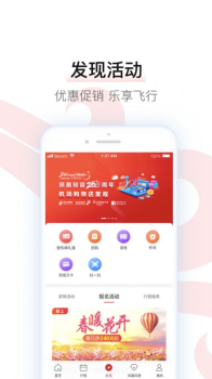 2023中国国航机票预订app最新版本下载 v7.15.1 screenshot 4