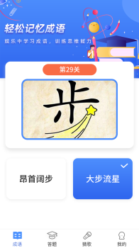 汉字多多游戏红包版下载 v3.4.8 screenshot 1