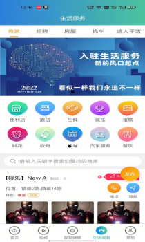 镇雄速报居民生活app官方版 v1.0.0 screenshot 2