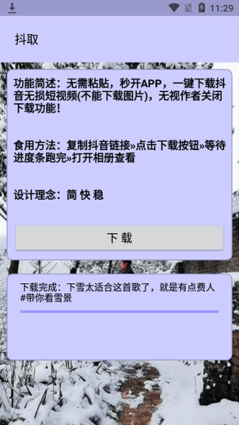 抖取短视频保存app手机版