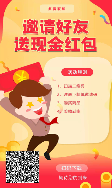 多得联盟做任务app安卓版