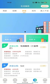 镇雄速报居民生活app官方版 v1.0.0 screenshot 3