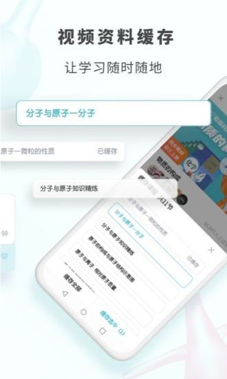 考霸科技初中化学学习app安卓版