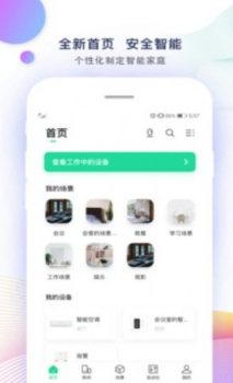 SANCI MATTRESS尚驰智能床垫app官方版 v4.3.0 screenshot 1