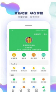 SANCI MATTRESS尚驰智能床垫app官方版 v4.3.0 screenshot 2