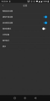 SANCI MATTRESS尚驰智能床垫app官方版 v4.3.0 screenshot 3