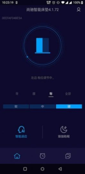 SANCI MATTRESS尚驰智能床垫app官方版 v4.3.0 screenshot 4