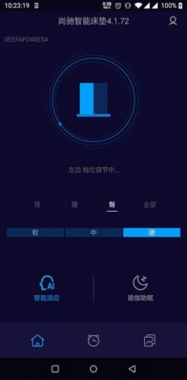 SANCI MATTRESS尚驰智能床垫app官方版