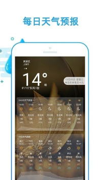 好运天气实况预报app手机版 v1.2.2 screenshot 2