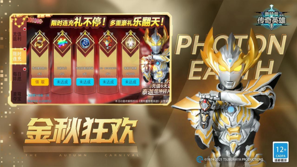 奥特曼传奇英雄国际版1.2.6最新版下载