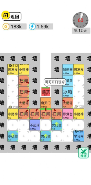 躺平文字大冒险游戏安卓手机版