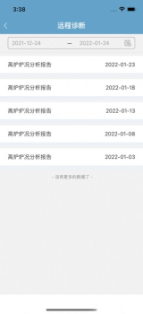 智慧高炉冶金办公app苹果版 v1.0 screenshot 5