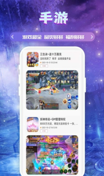 易游手游平台app最新版 v3.0 screenshot 2