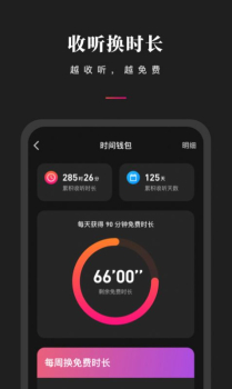 2023微信听书app下载安装官方版 v1.0.50 screenshot 2