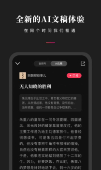 2023微信听书app下载安装官方版 v1.0.50 screenshot 3