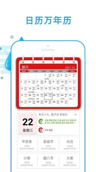好运天气实况预报app手机版