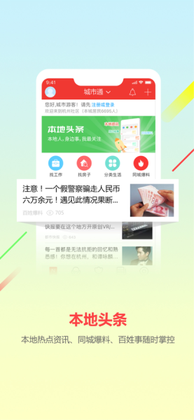 镇雄之窗城市通app官方版（生活服务）