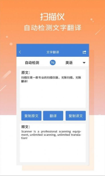 扫描仪app下载安卓版 v5.2.24 screenshot 3