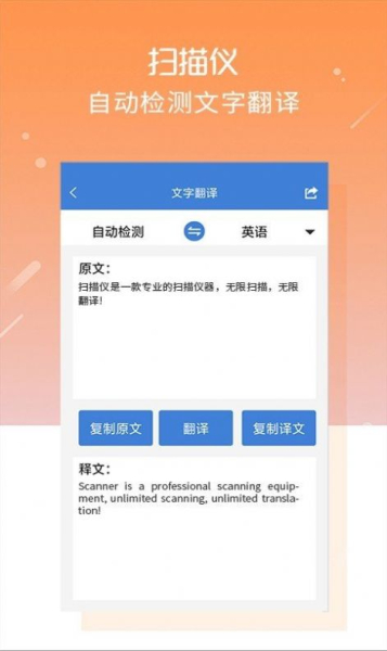 扫描仪app下载安卓版