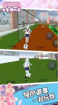 樱花校园明星少女模拟器游戏中文版 v1.0.47 screenshot 1