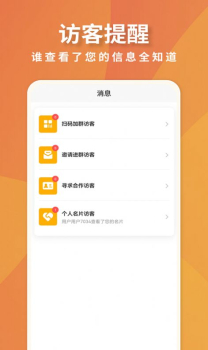 超级脉吧客源app手机版 v1.2.7 screenshot 1