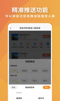 超级脉吧客源app手机版 v1.2.7 screenshot 3