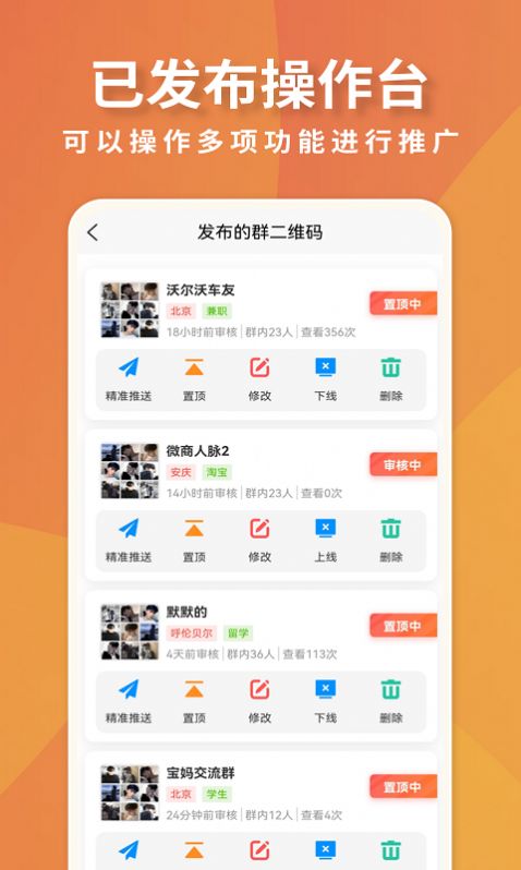 超级脉吧客源app手机版