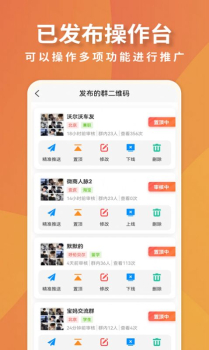 超级脉吧客源app手机版 v1.2.7 screenshot 4