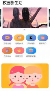 宝互通园丁端家校互动app软件 v1.0.0 screenshot 3