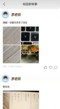 宝互通园丁端家校互动app软件 v1.0.0 screenshot 2