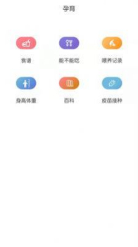 宝互通园丁端家校互动app软件 v1.0.0 screenshot 4