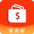 零用帮兼职app手机版