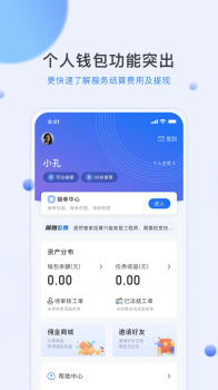 熊洞服务工程师接单app手机版 v4.5.4 screenshot 3